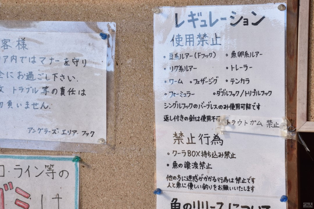 エリアトラウト】「お助け系」改め魔道系？初心者向けルアーのガチ勢的